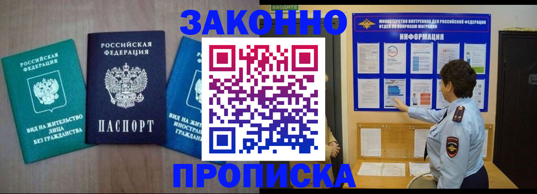 временная регистрация в квартире в Пестово