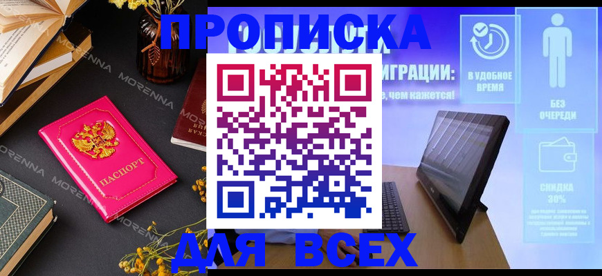 временная регистрация недорого в Пестово