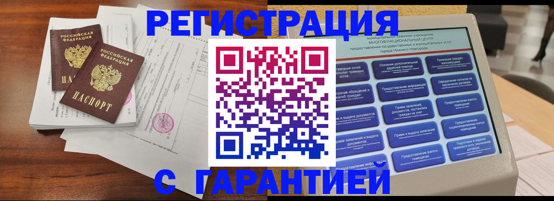 регистрация для школы в Пестово